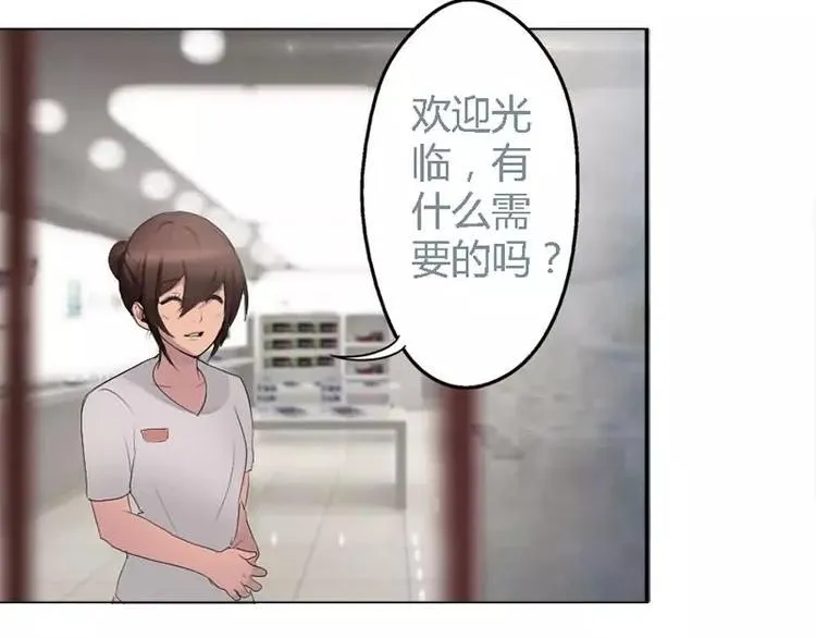 第1话 不一样的美少女 第39页
