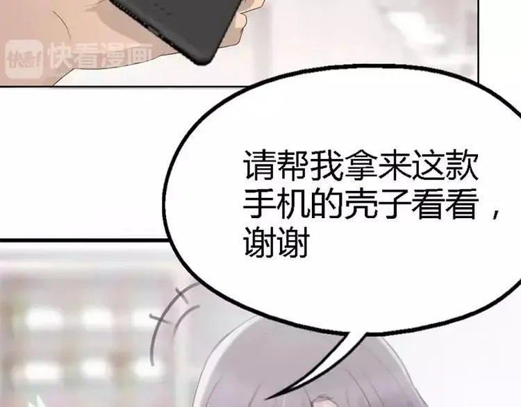 第1话 不一样的美少女 第42页