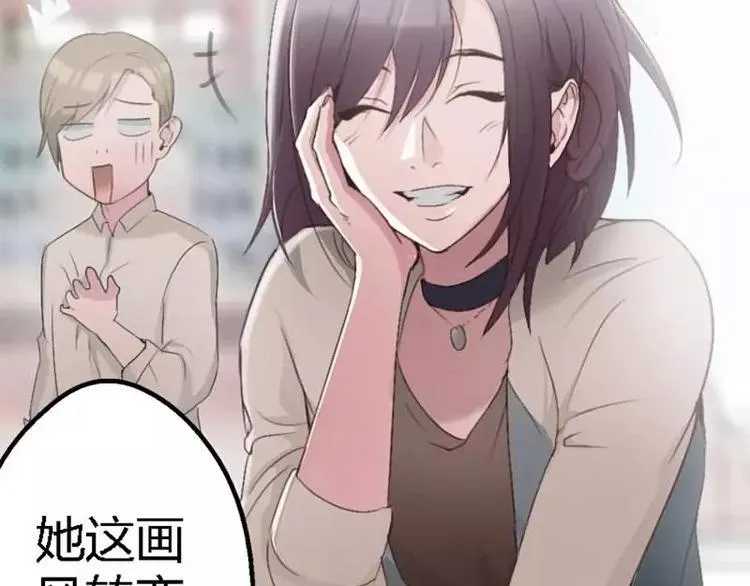 第1话 不一样的美少女 第43页