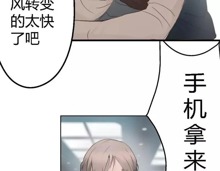 第1话 不一样的美少女 第44页