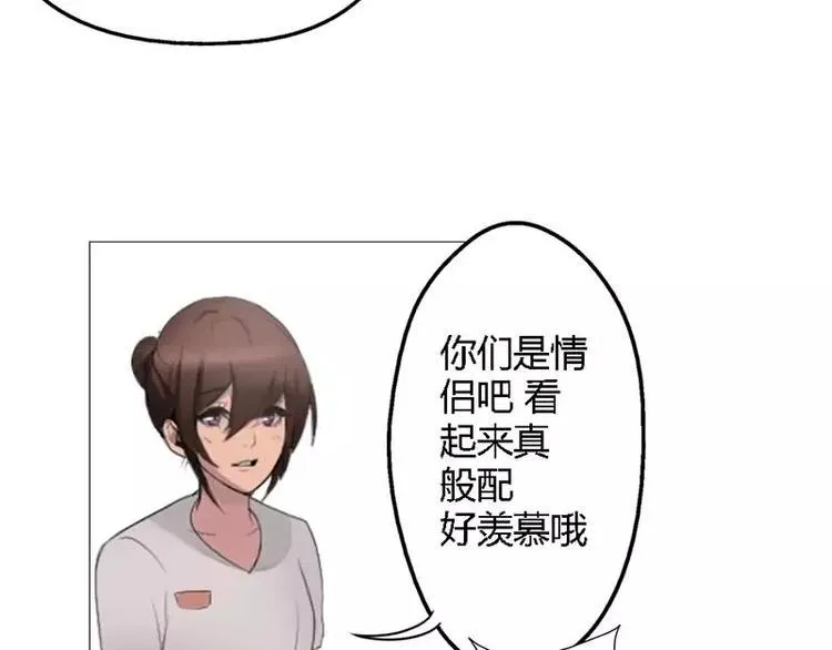 第1话 不一样的美少女 第47页