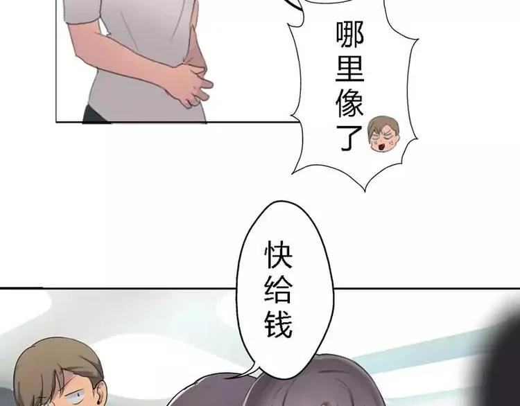 第1话 不一样的美少女 第48页