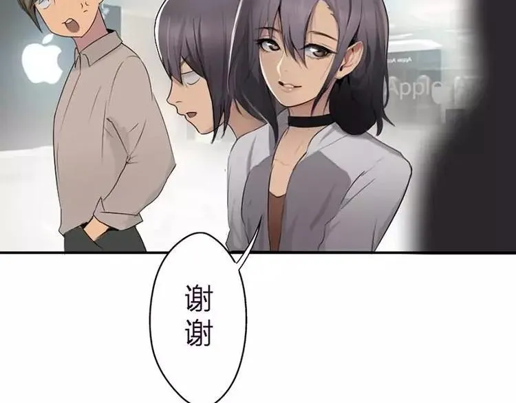 第1话 不一样的美少女 第49页