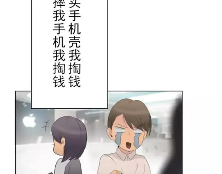 第1话 不一样的美少女 第54页