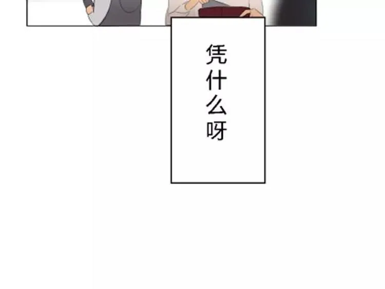 第1话 不一样的美少女 第55页