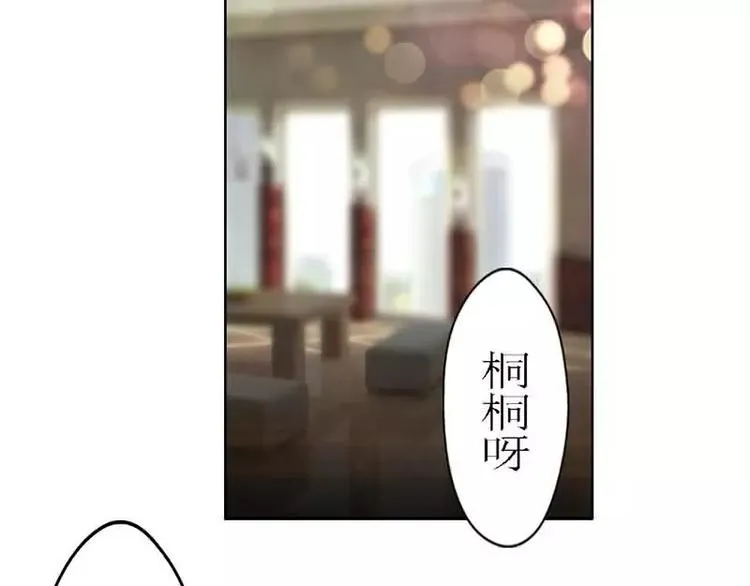 第2话 我把哥哥推倒了 第24页