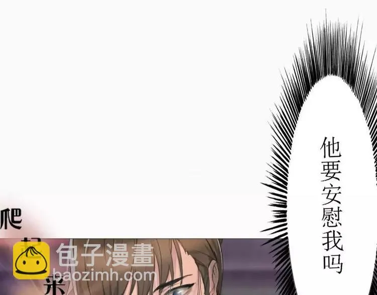 第3话 差点就要开车了 第7页
