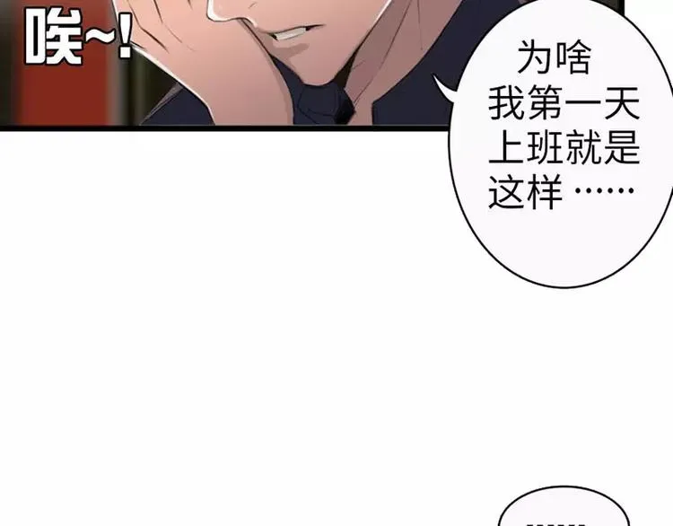 第8话 迟到都可以这么优雅 第26页