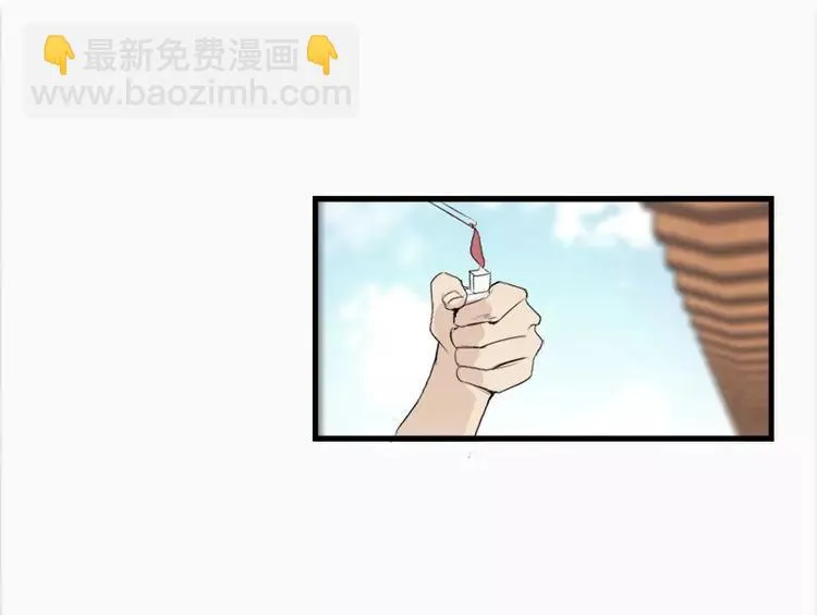 第11话 偶遇神秘男子 第7页