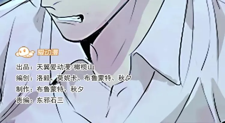 第12话 林少的难言之隐 第2页