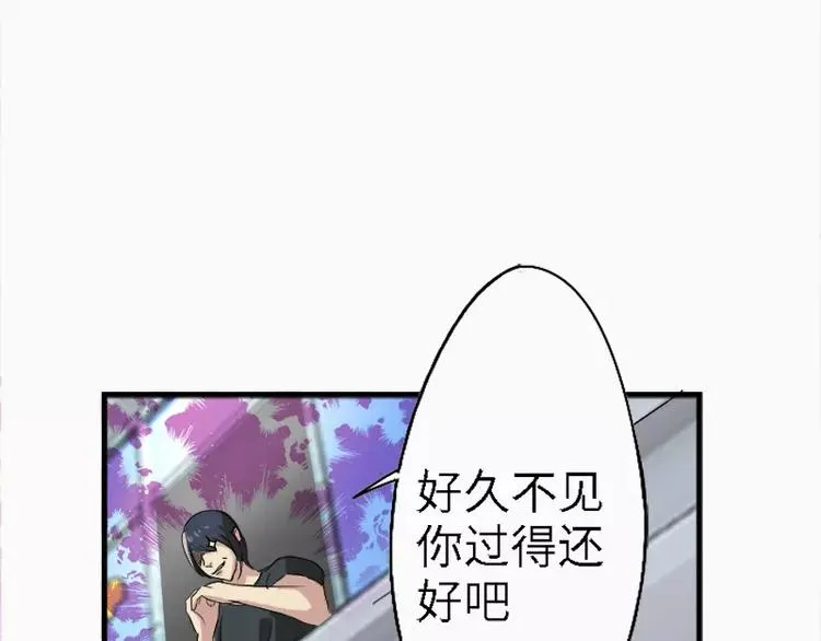 第12话 林少的难言之隐 第4页