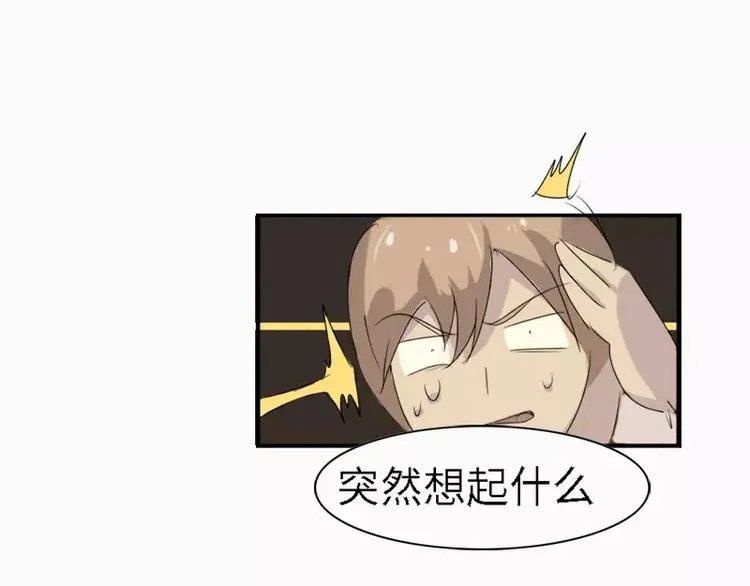 第12话 林少的难言之隐 第7页
