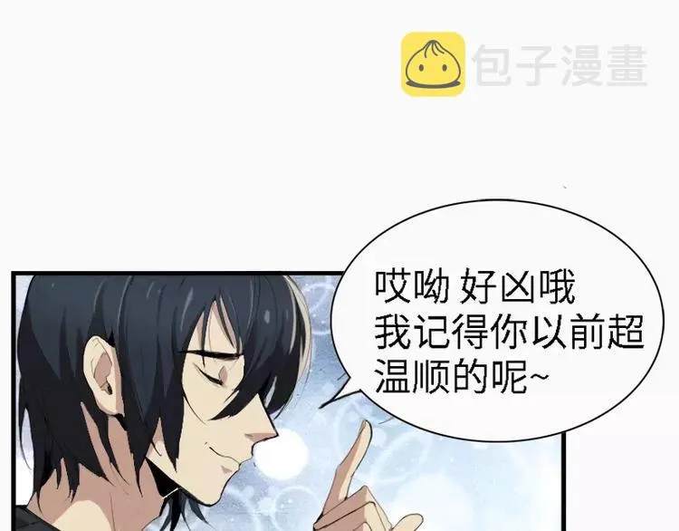 第13话 没看到人家不愿意吗 第3页