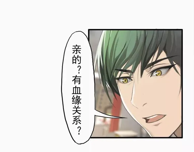 第14话 不要抱那么紧啦 第26页