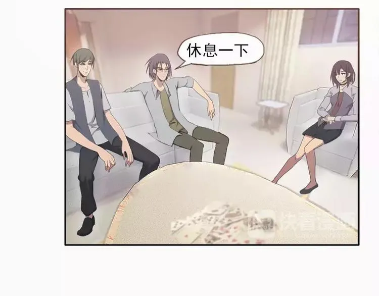 第19话 想不想看哥哥被整？ 第3页