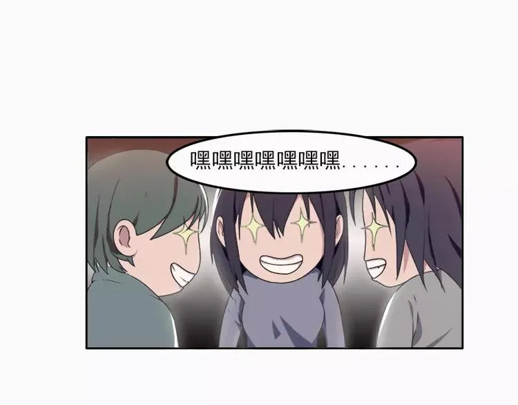 第19话 想不想看哥哥被整？ 第10页