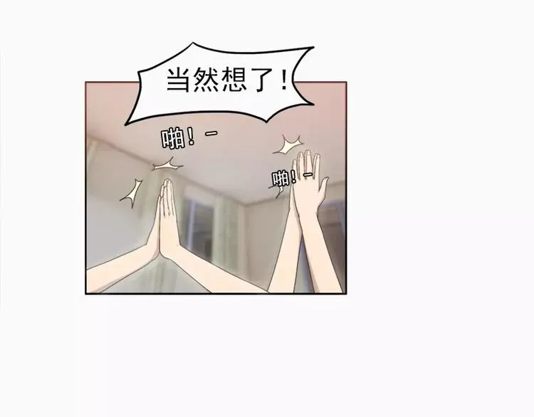 第19话 想不想看哥哥被整？ 第11页