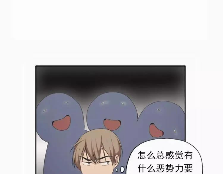 第19话 想不想看哥哥被整？ 第16页