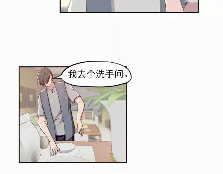 第19话 想不想看哥哥被整？ 第24页