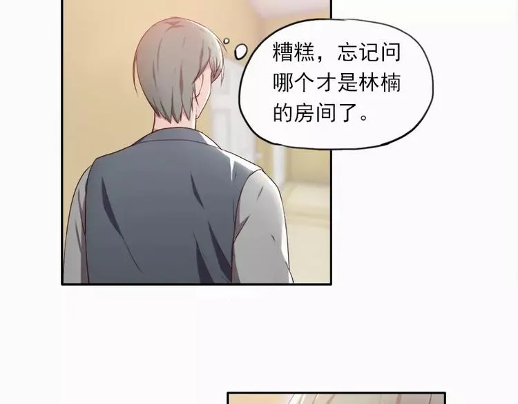第19话 想不想看哥哥被整？ 第26页