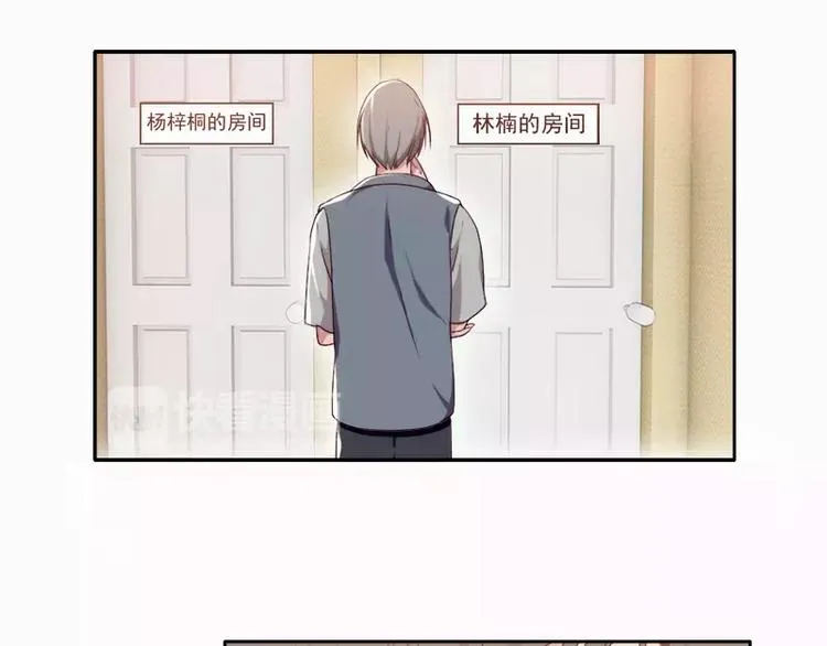 第19话 想不想看哥哥被整？ 第28页
