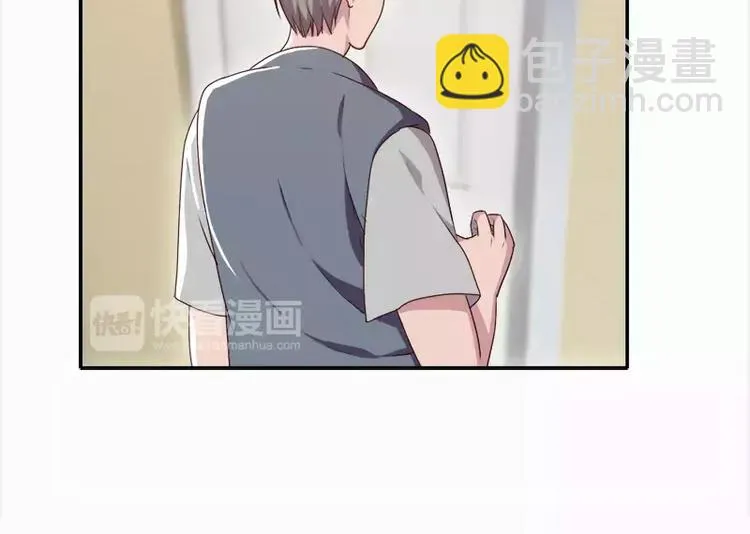 第19话 想不想看哥哥被整？ 第33页