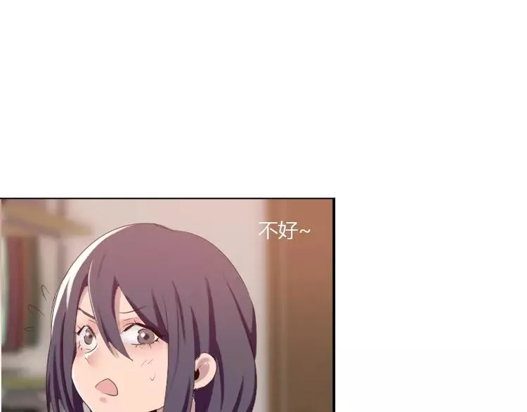 第25话 你想去漫展吗？ 第31页
