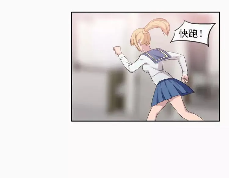 第26话 哥哥你故意的 第32页