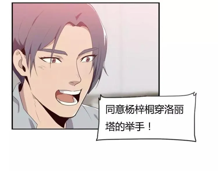 第27话 哇！好帅呀！ 第1页