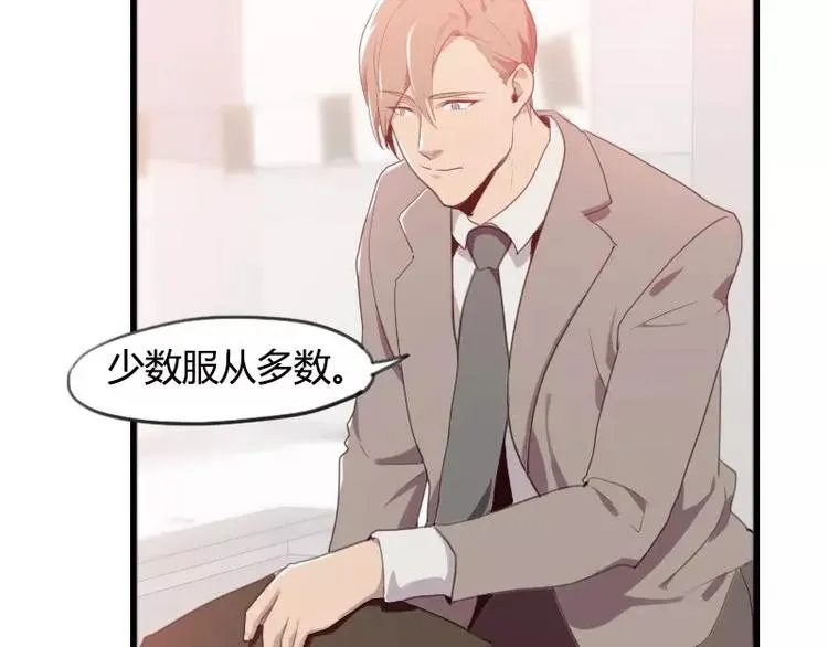 第27话 哇！好帅呀！ 第6页