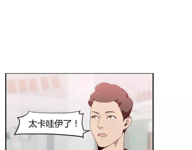 第27话 哇！好帅呀！ 第22页