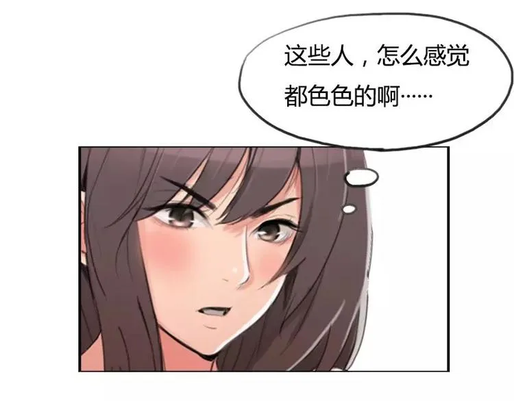 第27话 哇！好帅呀！ 第28页