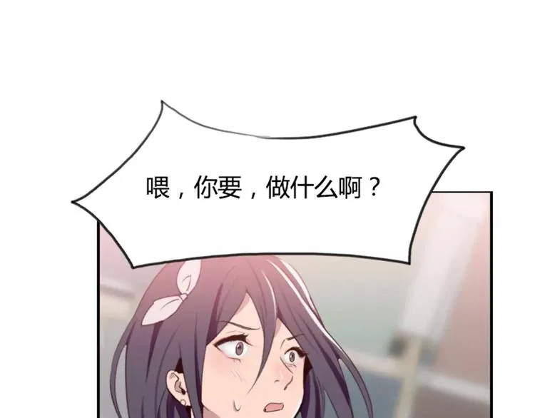 第28话 那可是我的初吻~ 第6页
