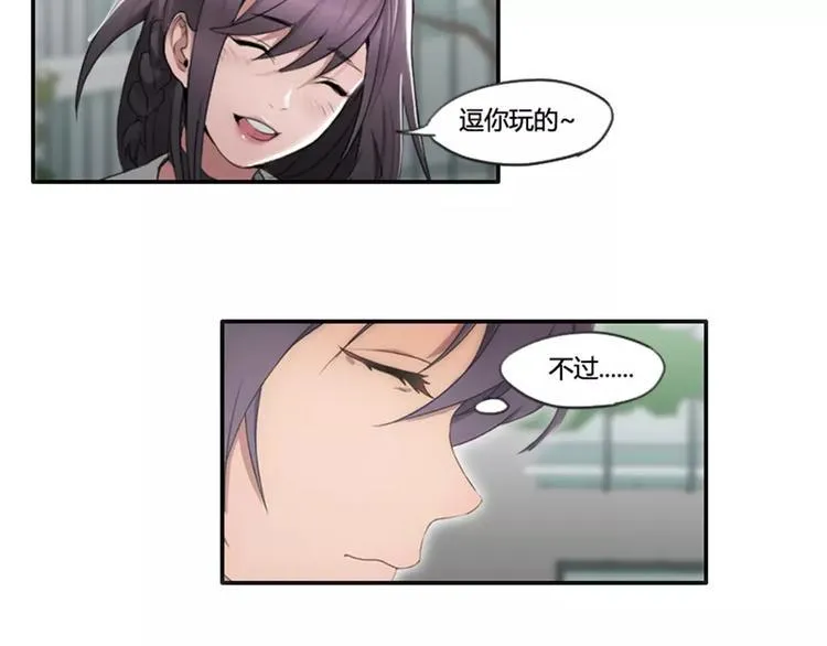 第29话 哥哥太爱我了怎么办 第5页