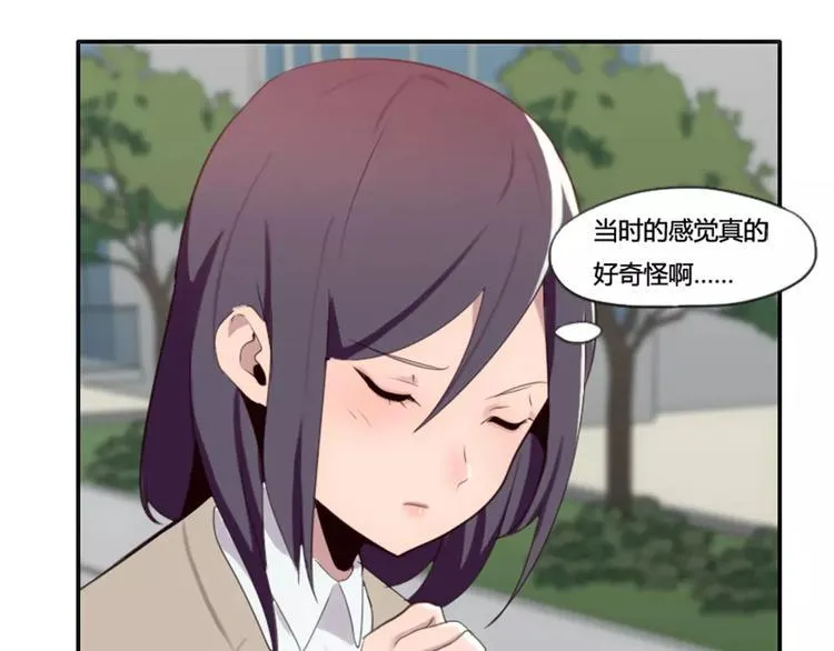 第29话 哥哥太爱我了怎么办 第6页