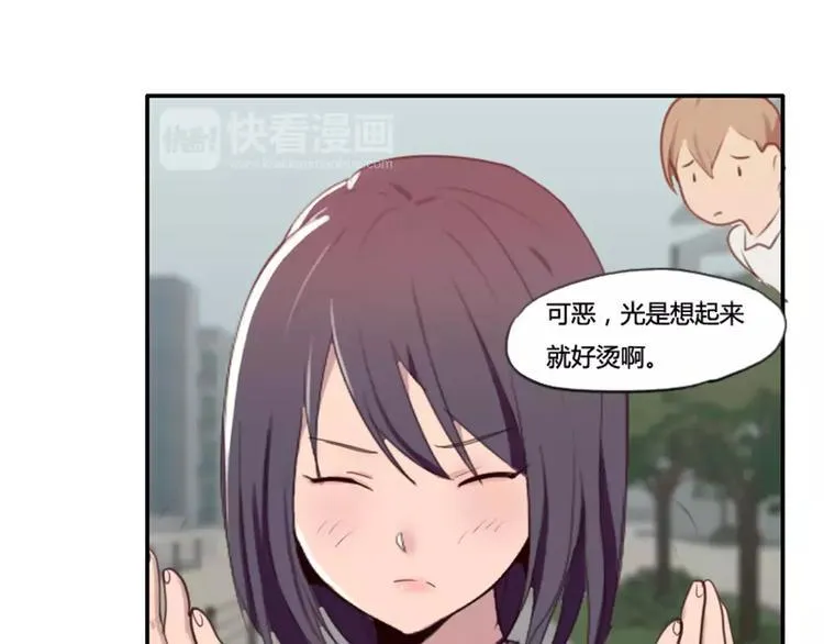 第29话 哥哥太爱我了怎么办 第9页