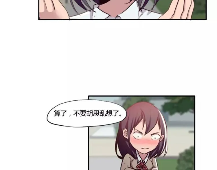 第29话 哥哥太爱我了怎么办 第10页