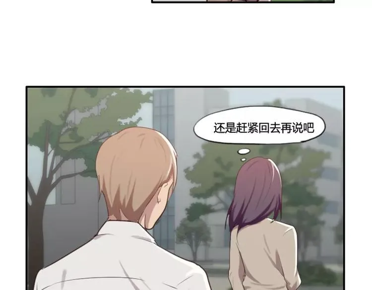 第29话 哥哥太爱我了怎么办 第11页
