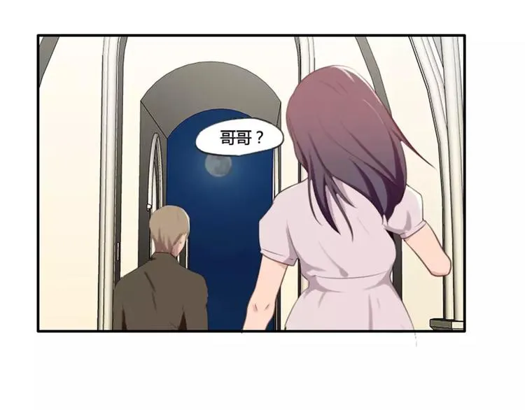 第29话 哥哥太爱我了怎么办 第15页