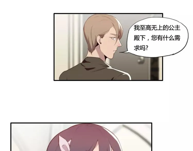 第29话 哥哥太爱我了怎么办 第16页