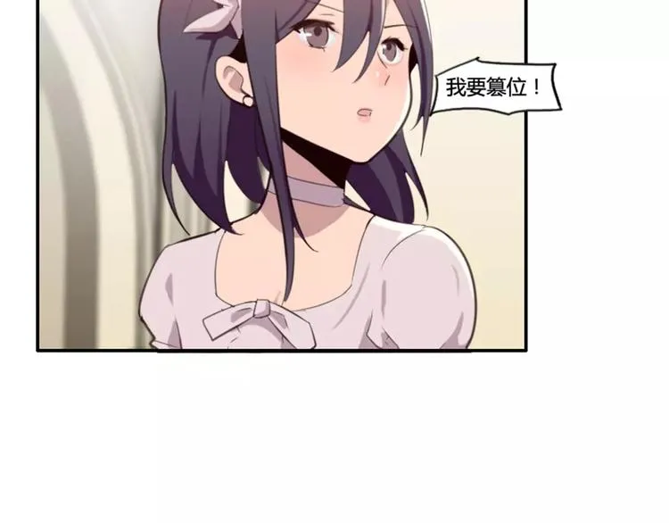 第29话 哥哥太爱我了怎么办 第17页