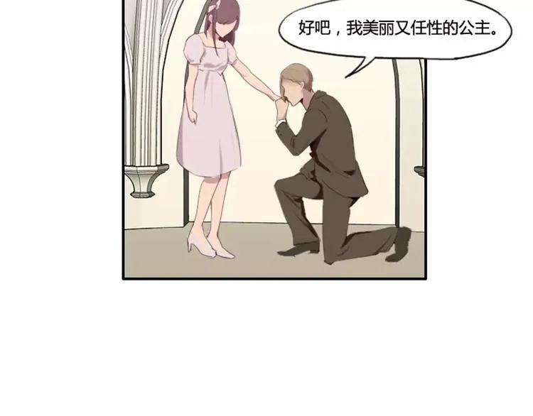 第29话 哥哥太爱我了怎么办 第19页