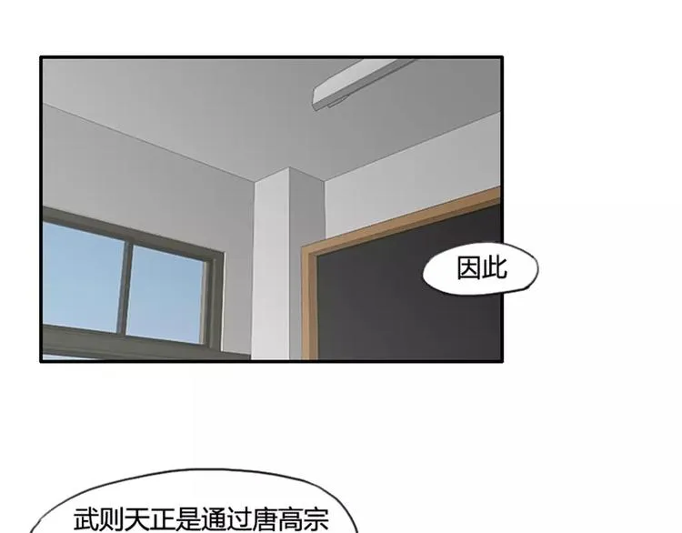第29话 哥哥太爱我了怎么办 第22页