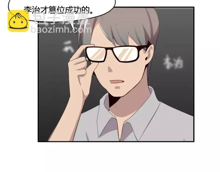 第29话 哥哥太爱我了怎么办 第23页