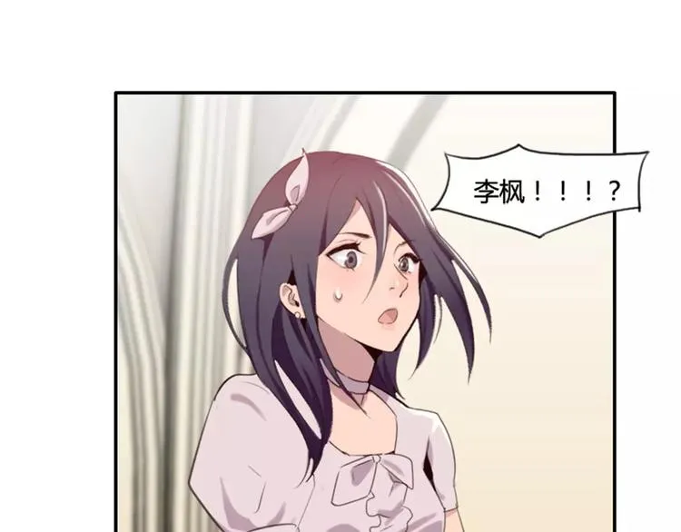 第29话 哥哥太爱我了怎么办 第27页