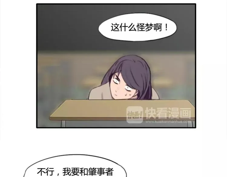 第29话 哥哥太爱我了怎么办 第30页