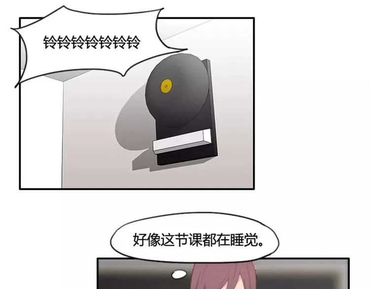 第29话 哥哥太爱我了怎么办 第33页