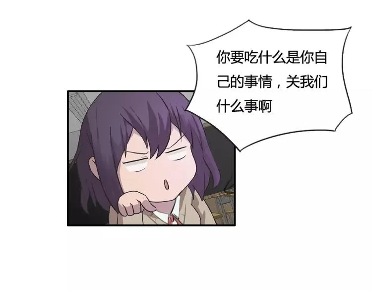 第29话 哥哥太爱我了怎么办 第38页