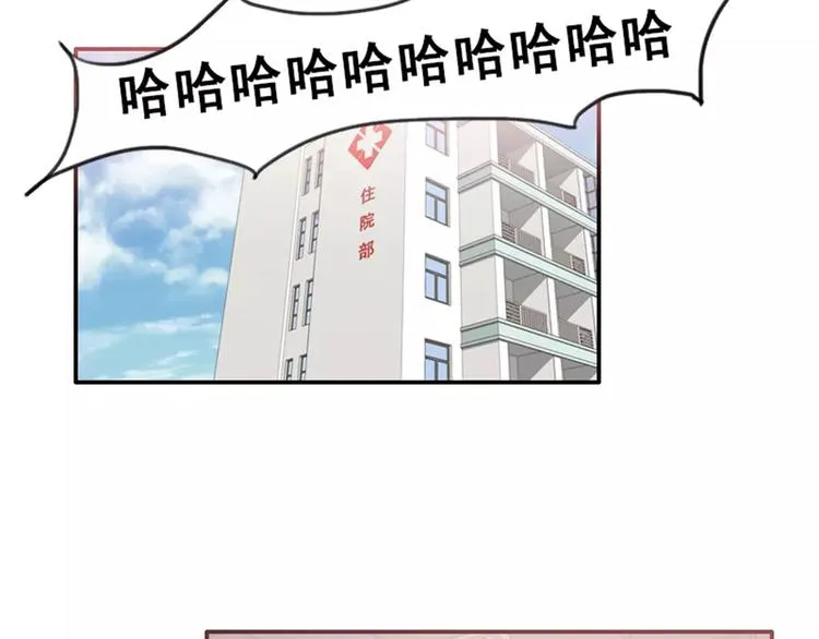 第32话 该不会喜欢上别人了 第2页
