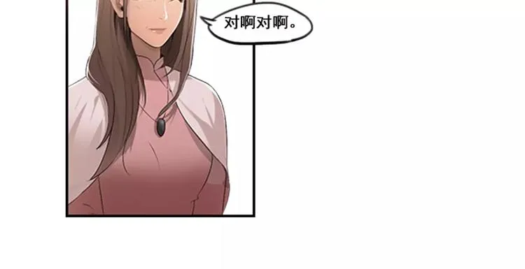 第32话 该不会喜欢上别人了 第7页